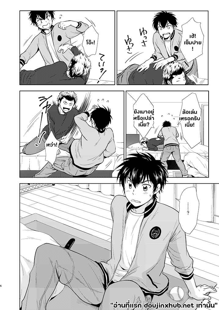 เหมียวๆ วุ่นรักเซ็มปาย